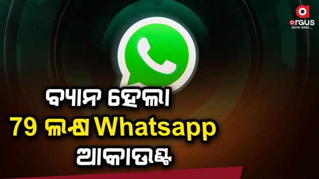 79 lakh Whatsapp accounts banned