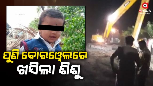 1.5-Year-Old Boy Falls Into A Borewell At Vijayapura, Rescue Ops Underway