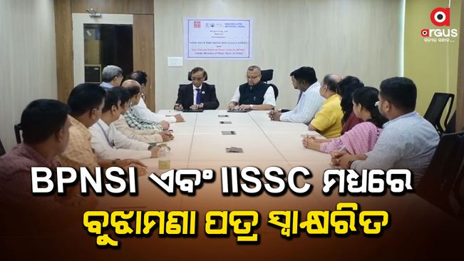 In a significant move towards advancing skills and expertise in the Ferrous and Non-Ferrous metals sector, the Biju Patnaik National Steel Institute, and Indian Iron and Steel Sector Skill Council (IISSSC) have formalized and signed a Memorandum of Unders