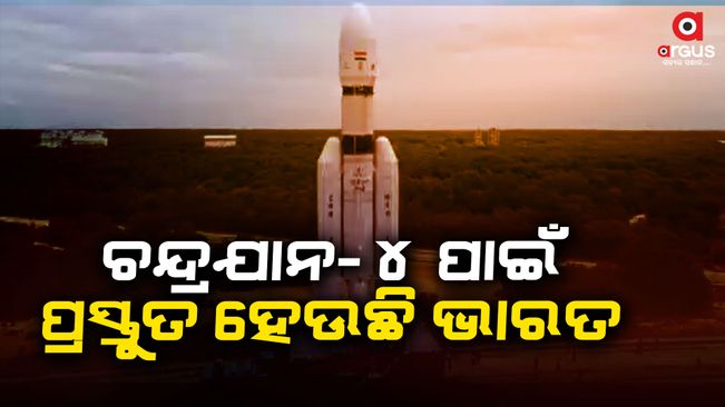 ISRO is preparing for Chandrayaan-4