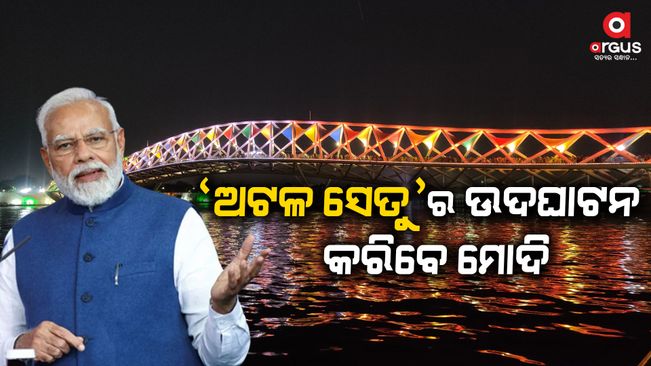 Prime Minister Narendra Modi will visit Maharashtra today