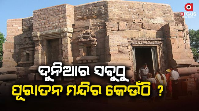 where-is-oldest-hindu-temple