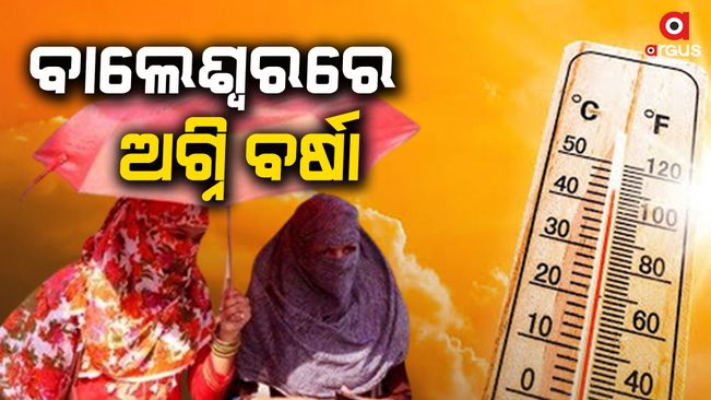 maximum temperature recorded was 46 degrees. Red alert for Cuttack, Bhubaneswar and Baleswar