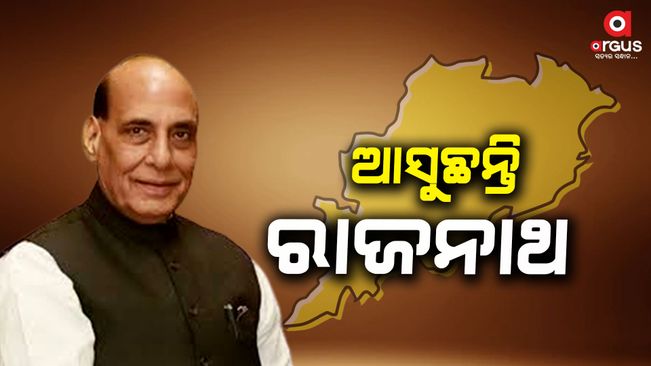 Defence Minister Rajnath Singh is scheduled to visit Odisha on May 8.