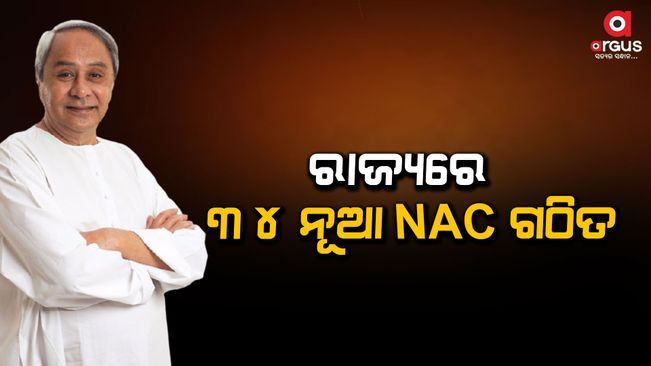 34 new NAC announcements, 5 NAC municipalities promoted-in-odisha