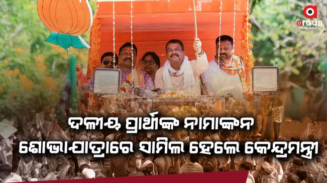 The Union Minister took part in the nomination procession of party candidates
