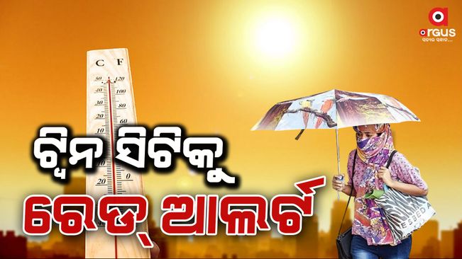 Insufferable is heat . Heavy summer continue in Cuttack and Bhubaneswar today. red alert announced
