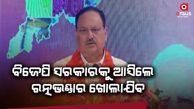 A big announcement in the BJP's menifesto on the issue of Srimandir