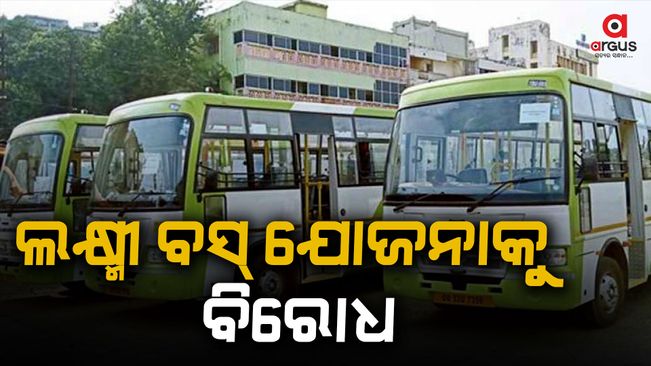 Opposition to the state government's Laxmi Bus scheme. The state private bus federation has opposed the plan