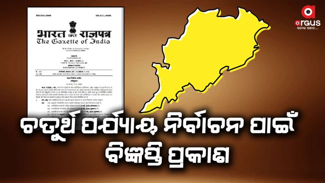 The notification for the fourth phase of elections in the state has been published