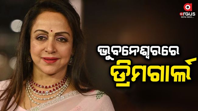 Hema Malini in Bhubaneswar