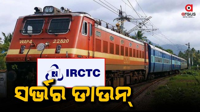 irctc-server-down-passengers-not-able-to-book-ticket
