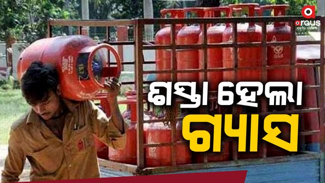 LPG Gas Cylinder Prices Slashed By Rs 19 From Today