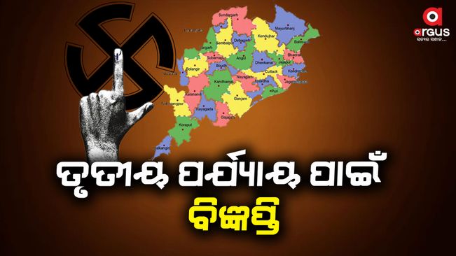 The notification for the third phase of polling in Odisha has been released