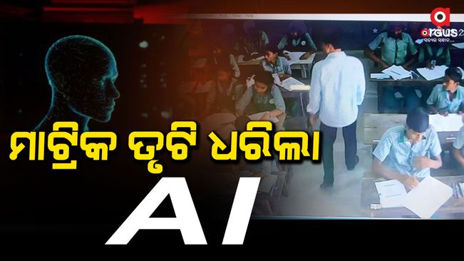 AI has created chaos in various examination centers of the state