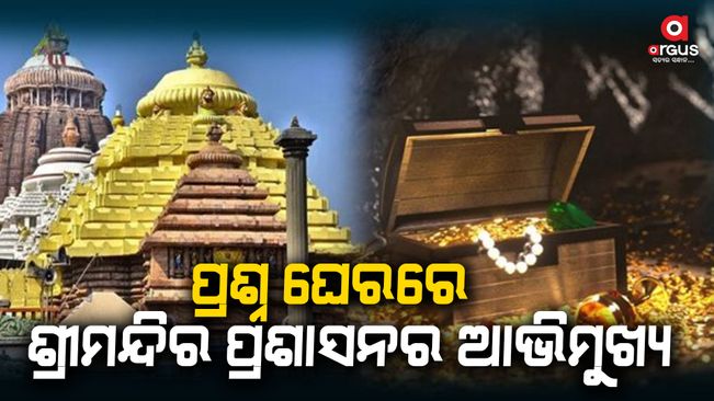 How many more days will the government block Jagannath's lover without opening the ratnabhandar?