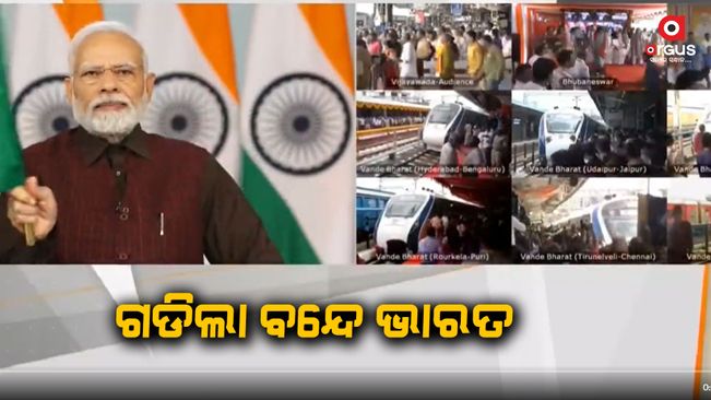 Prime Minister inaugurated the Bharat Express train between Puri-Rourkela
