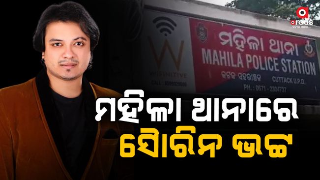 ollywood singer Saurin Bhatt appeared in the women's police station