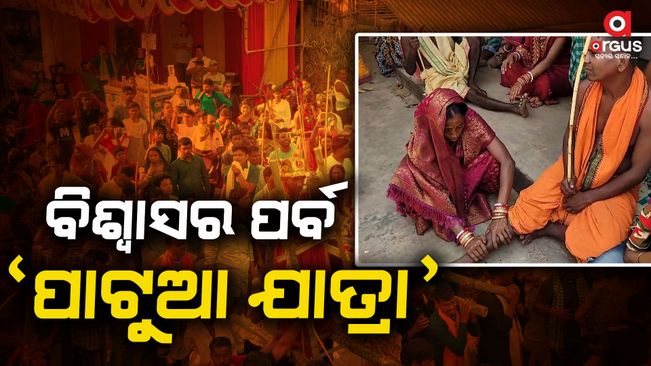 what is patua jatra, what is its history, know the reason behind it