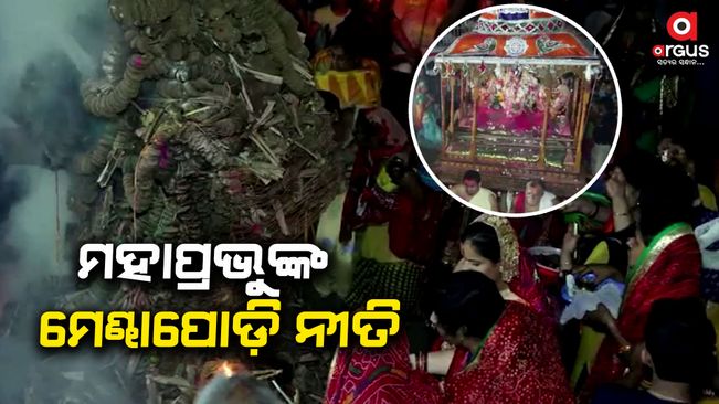 What is the meaning-of-mendhapodi-rituals-in-puri-temple