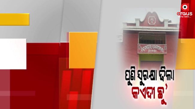 Kalahandi district chief jail two prisoners jumped over the wall