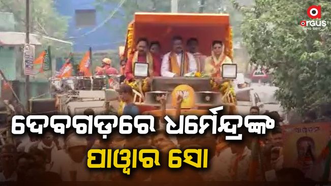 Dharmendra pradhan joined the bike rally with thousands of  bjp member