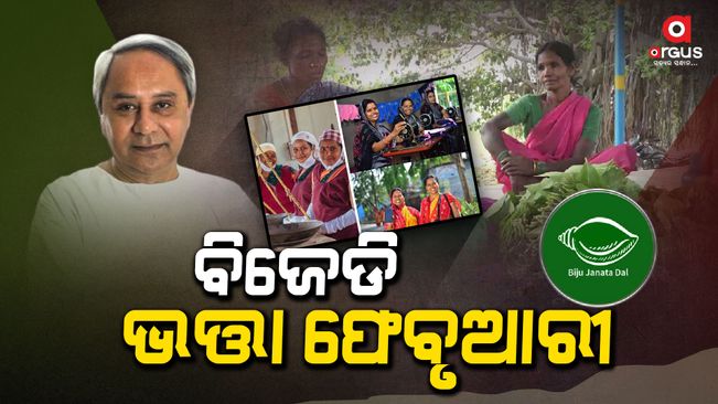 Chief Minister-naveen-pattnaik-declairs-different-schemes-as-election-is-near