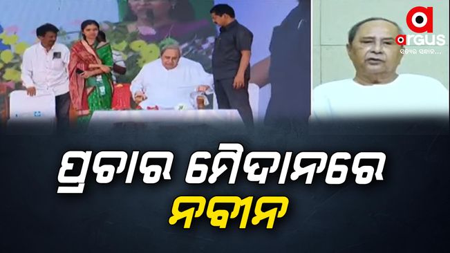 Odisha CM and BJD supremo Naveen Patnaik is in Jharabandh to campaign for party candidate Barsha Singh Bariha