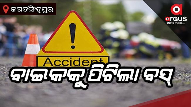 Youth dies as bust hits motorbike in Jagatsinghpur’s Nuagaon