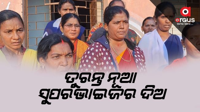 Anganwadi worker who is overwhelmed by the supervisor's arbitrary actions