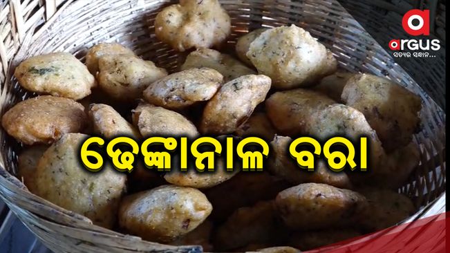 Know about Dhenkanal Bara