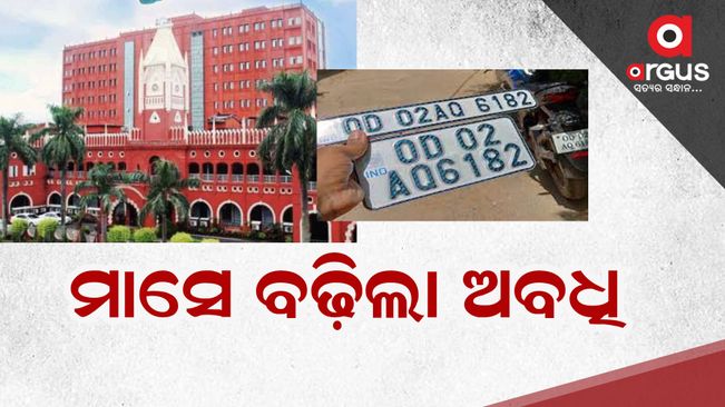 High Security Number Plate Case in High Court