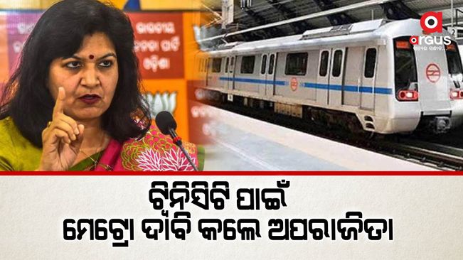 Aparajita Sarangi demands metro train in twin city