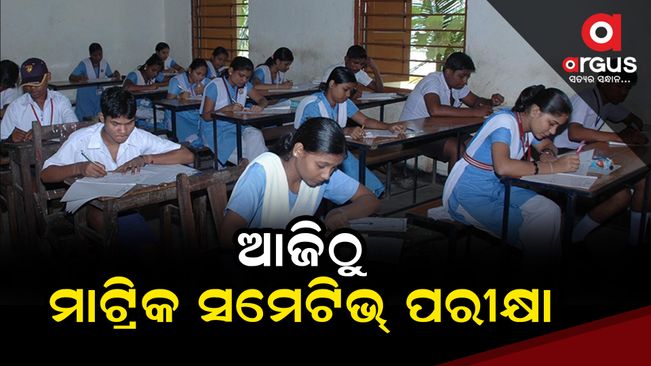 matric-summetive-exam-starts-from-today
