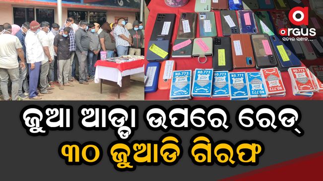 30-gambllers-arrested-from-cuttack-jagatpur