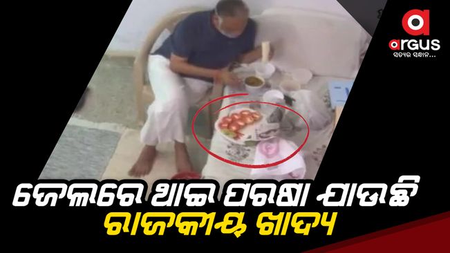 App leader Satyendra Jain eats delicious food in jail, video viral