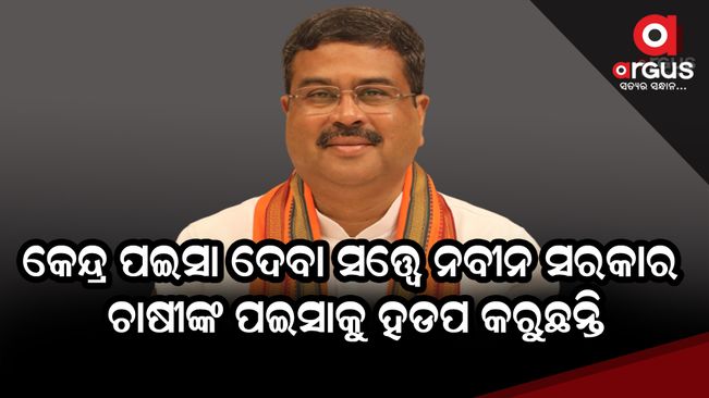 Union Minister's marathon election campaign at Padmapur Paikmal