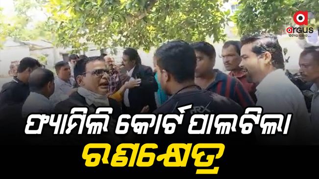 Husband and wife fights infront of Family court in Balasore