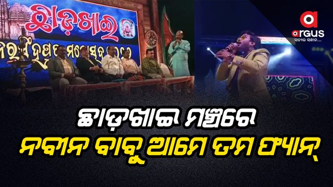 Naveen Babu fan song on-PLAY-IN -stage-ON-THE-OCCASSION-OF-  Narsinghpur -CHHADAKHAI-FESTIVAL
