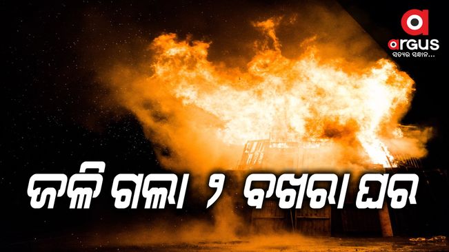 A property worth lakhs of rupees was burnt to ashes in the fire in Dhenkanal