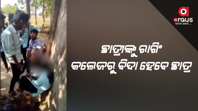RAGGING-UPDATE-police will recommend that the arrested student be expelled from the college