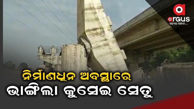 bridge-collapsed-in-keonjhar-anandpur