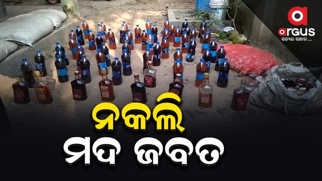 Huge quantity of fake liquor seized in Bhadrak