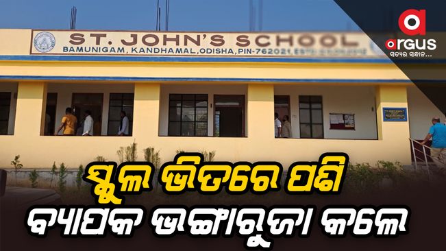Attempted theft from Sentjohan School in Brahmani village