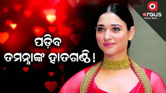 Will Tamanna get married?