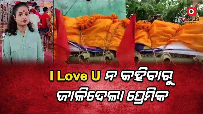 Love jihad in Jharkhand