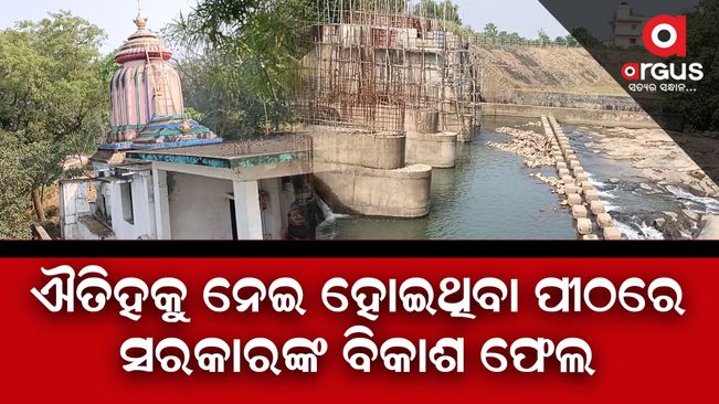 The tourist attraction place Udayanath Eshwar Shiva Pitha of Berhampur has fallen into neglect