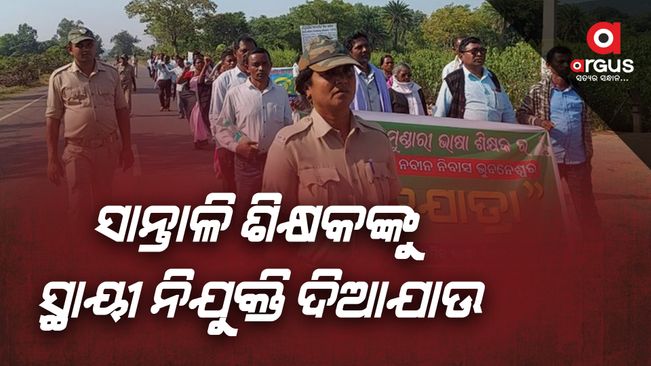 March from Rairangpur to Naveen Bhawan to take permanent employment of teachers