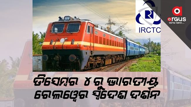 IRCTC New Year Tour Packages