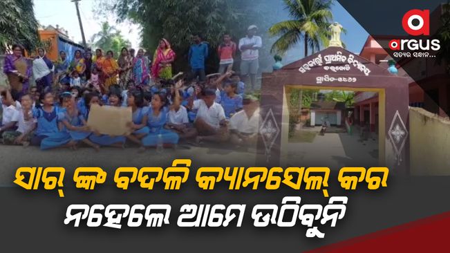 Students and Parents protesting against the change of teachers in Jajpur